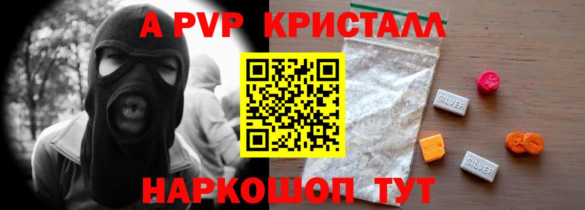 APVP Соль Волжский