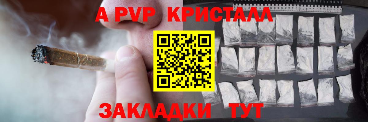 APVP мука  Alpha-PVP VHQ  Вход с VPN  A PVP кристаллы  купить закладку  Волжский 