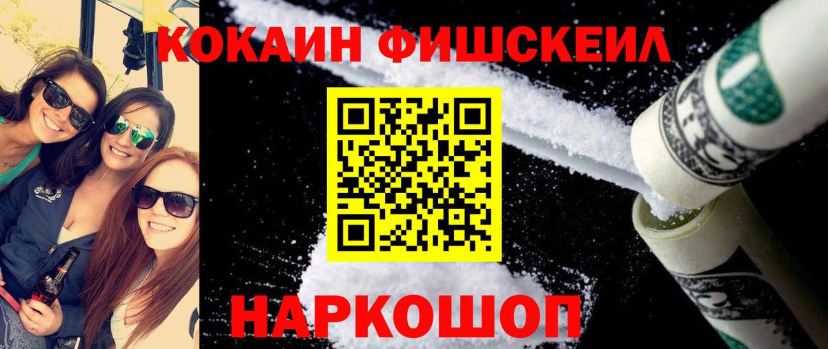 Кокаин 99% Волжский