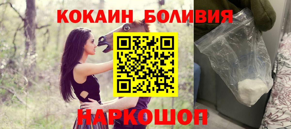 Cocaine Колумбийский  Вход с VPN  Волжский  COCAIN  Cocaine FishScale 