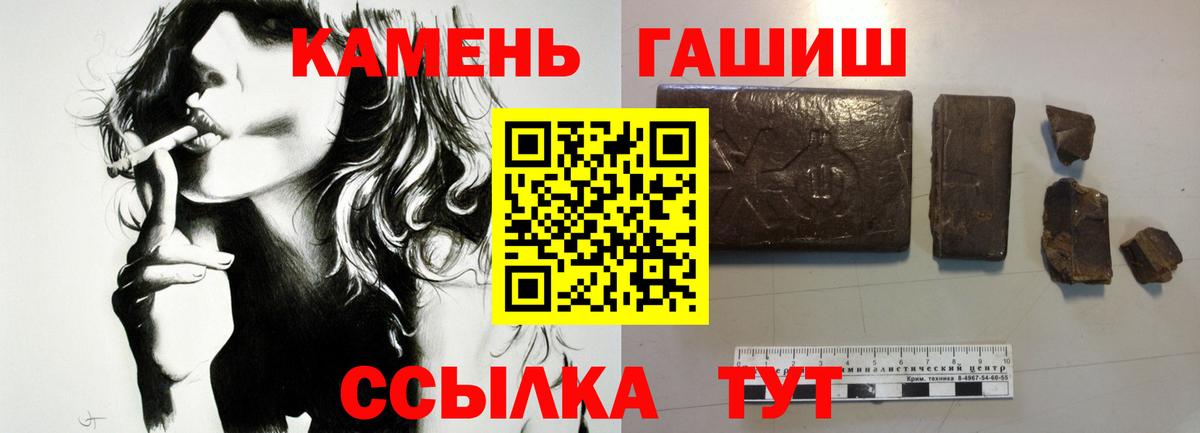 ГАШ ice o lator Волжский