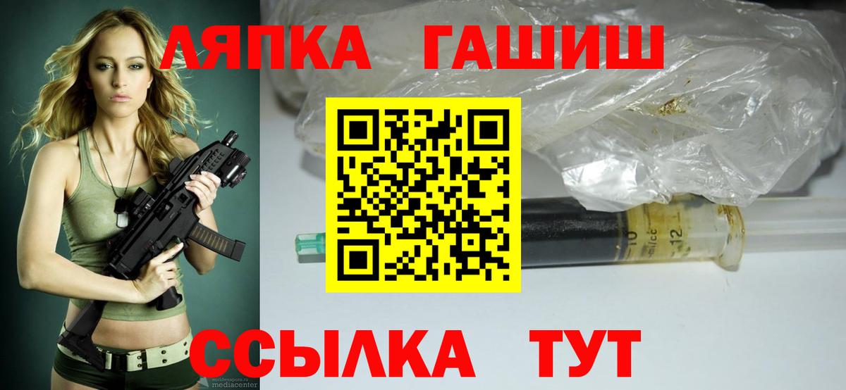 ГАШ гарик  Вход с VPN  ГАШИШ  Волжский 
