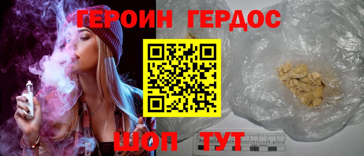 Героин  Вход с VPN  Волжский  Героин афганец 