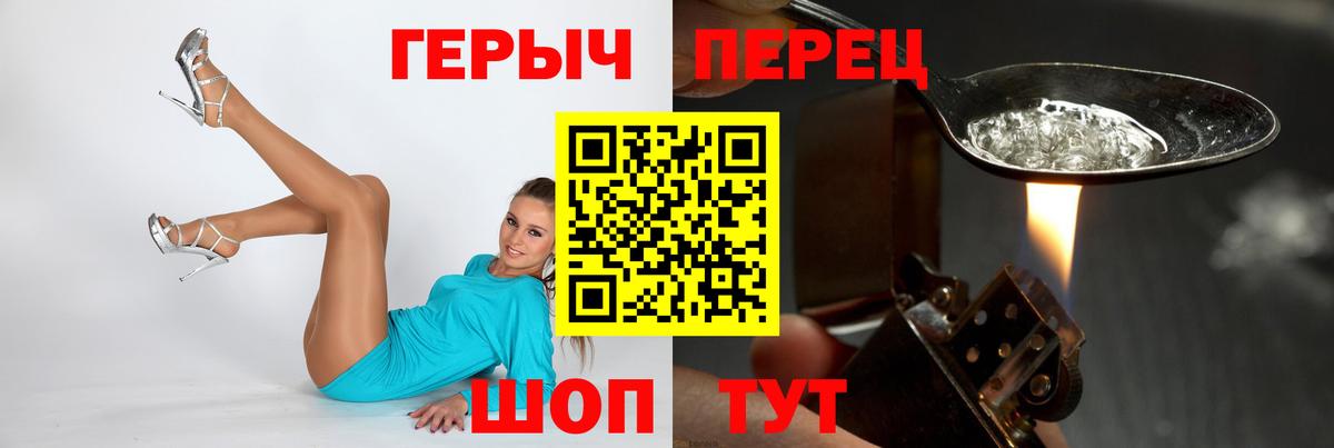 Героин гречка Волжский