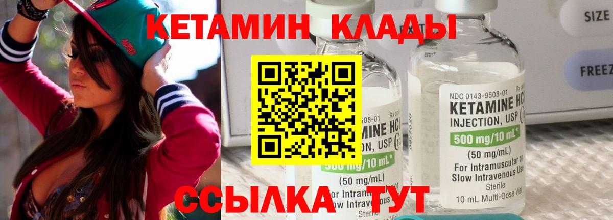 Кетамин VHQ  Кетамин VHQ  Волжский  Вход с VPN 