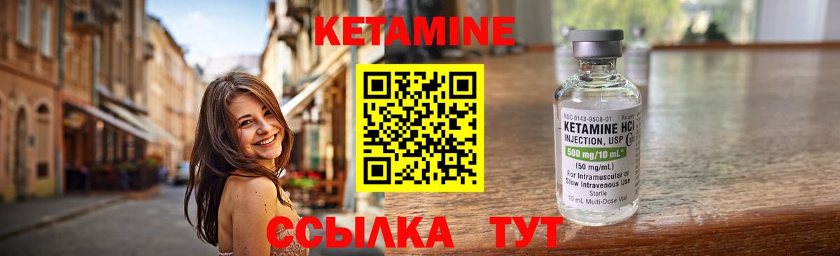 КЕТАМИН VHQ Волжский