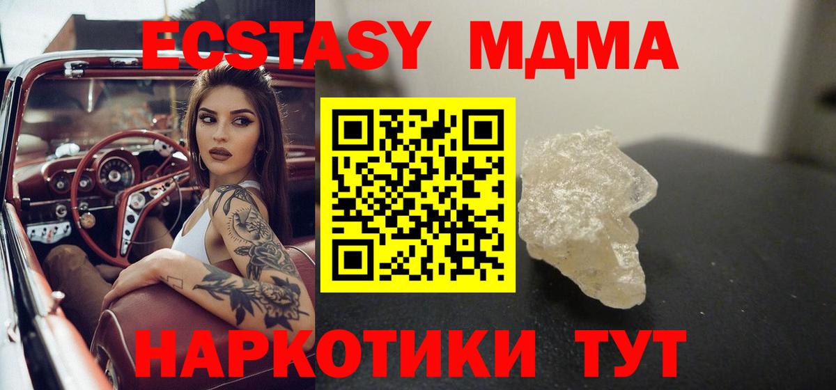 МДМА VHQ Волжский