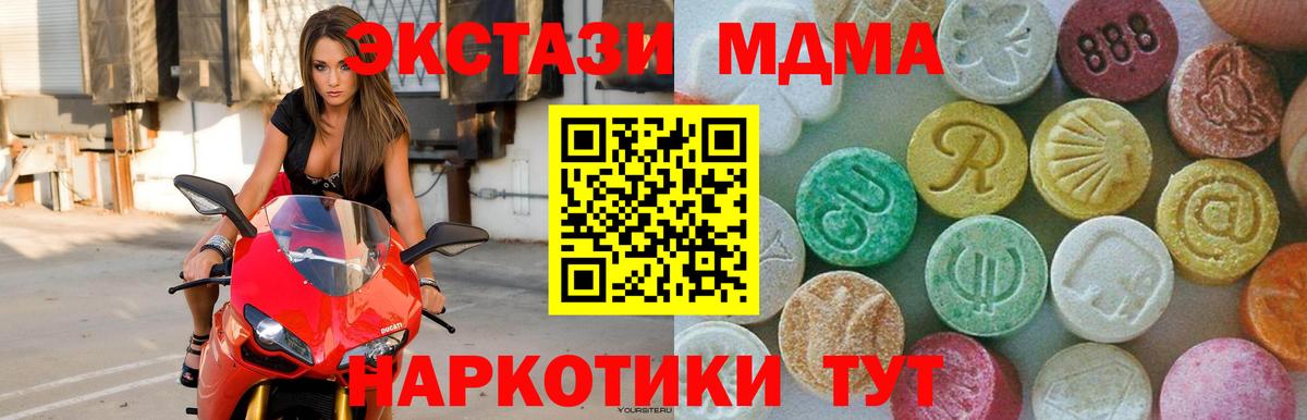 Волжский  MDMA  MDMA crystal  Вход с VPN  МДМА молли 