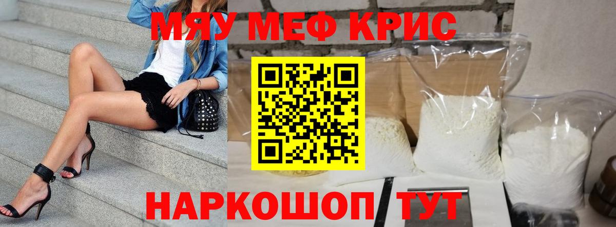 Меф Волжский