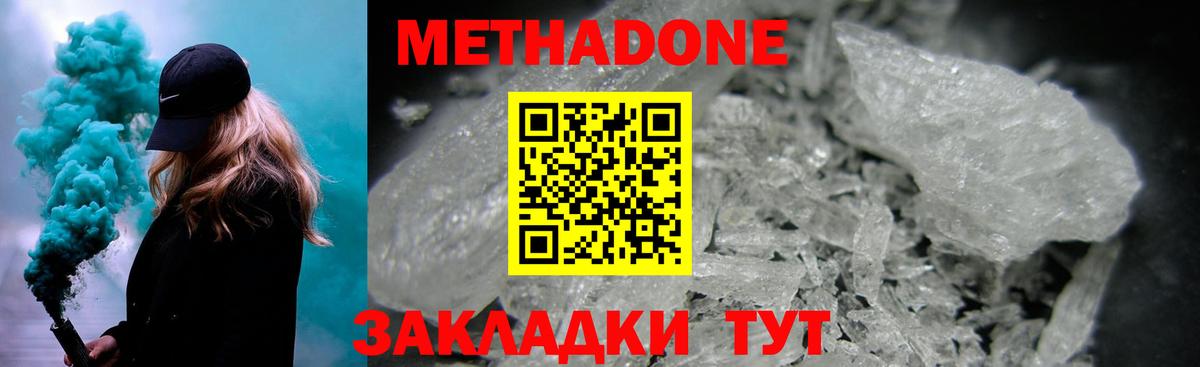 нарко площадка состав  Метадон VHQ  Вход с VPN  МЕТАДОН methadone  Волжский 