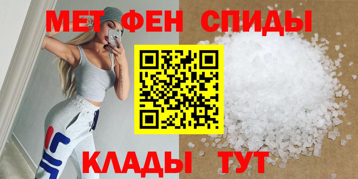 Волжский  МЕТАМФЕТАМИН витя  Вход с VPN 