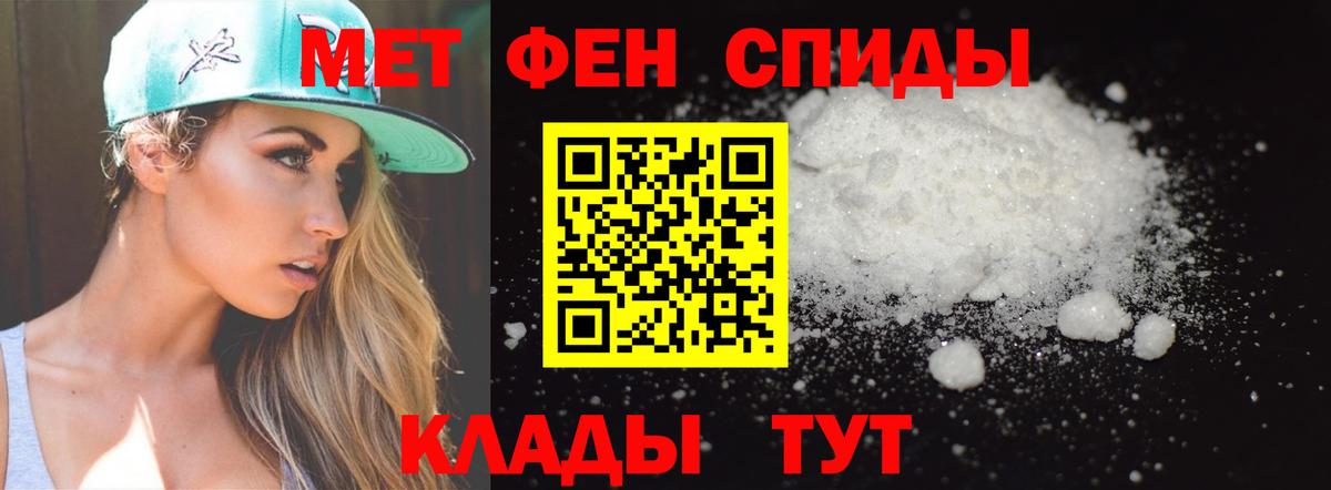 МЕТАМФЕТАМИН Декстрометамфетамин 99.9% Волжский