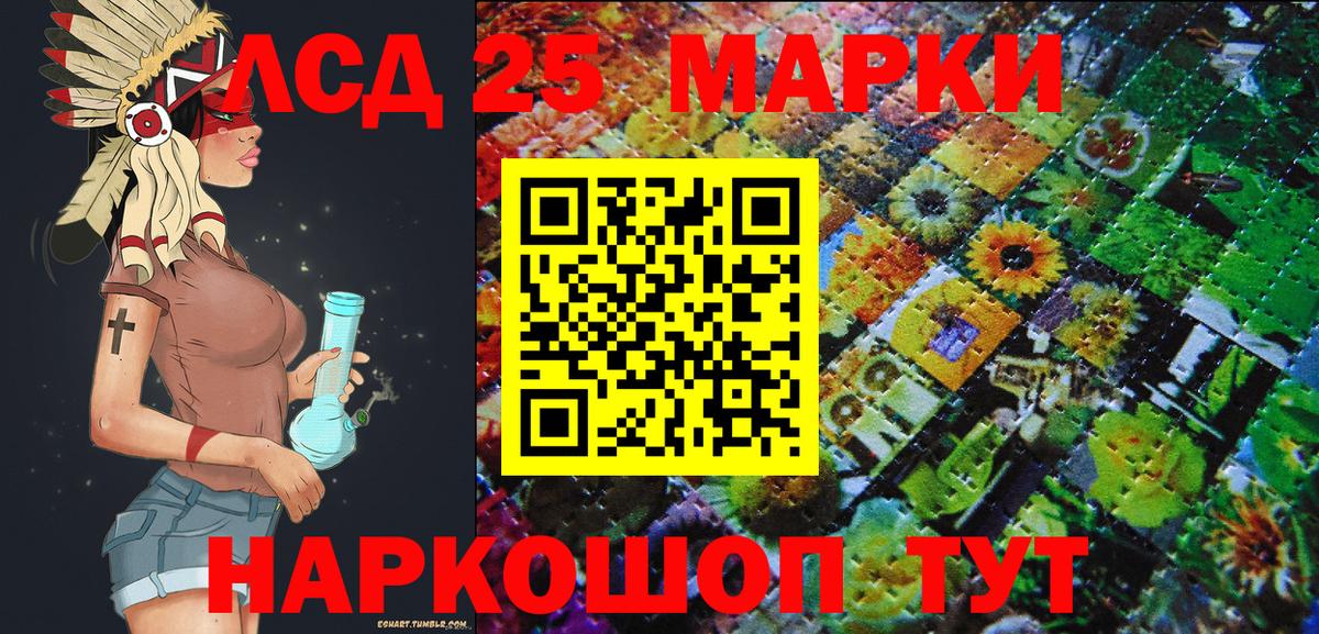 Волжский  Марки 25I-NBOMe 1500мкг  Вход с VPN 